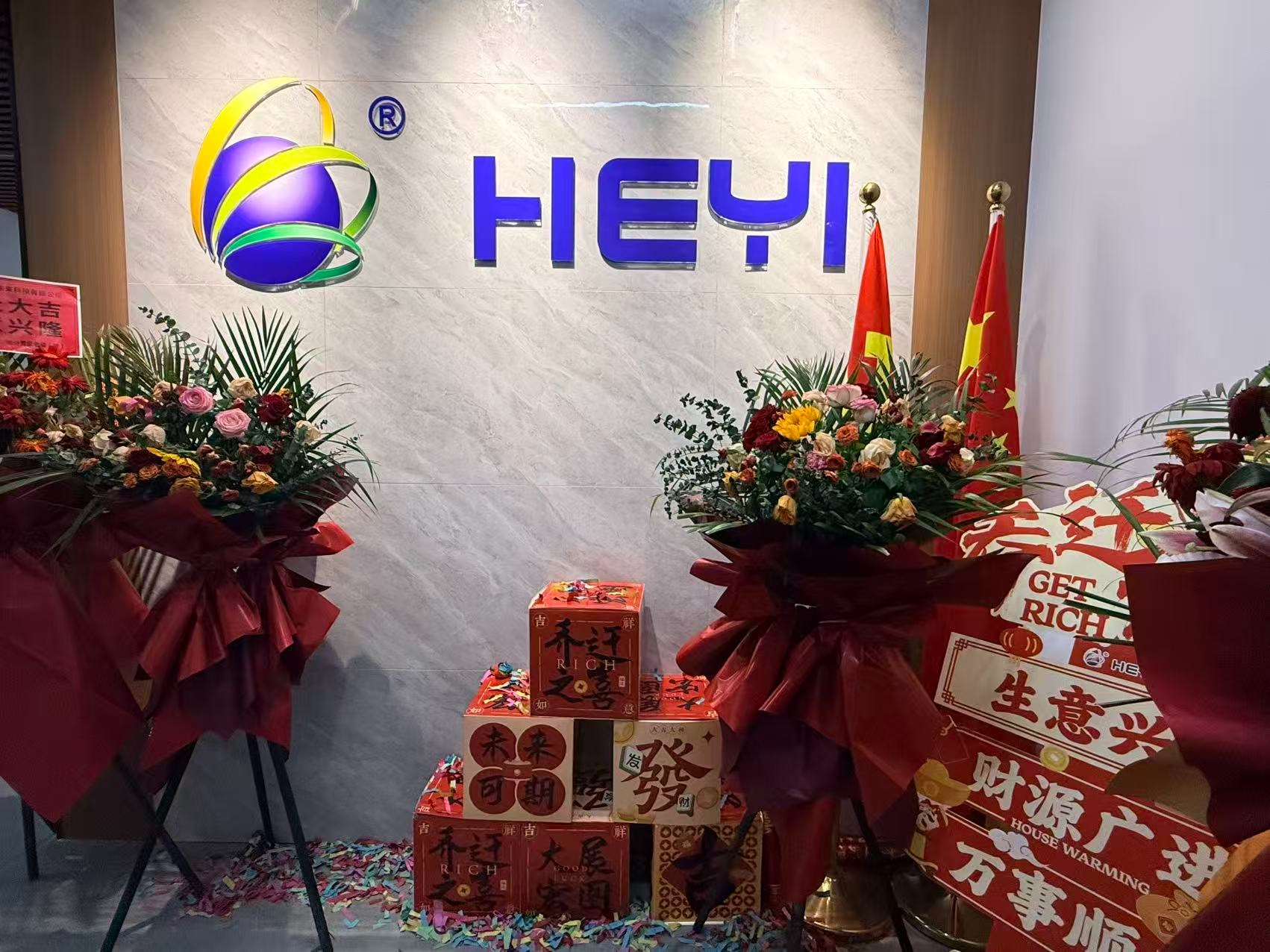 Shenzhen Heyi Future Technology Co., Ltd. will relocate to its premises